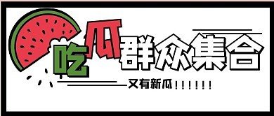黑料社